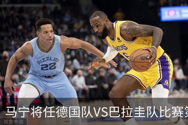 马宁将任德国队VS巴拉圭队比赛第四官员，中国裁判将首次参加世界杯淘汰赛执裁工作